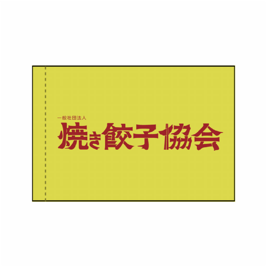 フラッグS【イエロー】
