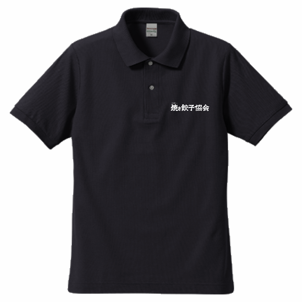 ドライCVCポロシャツ(ネイビー)左胸ロゴ/襟下シンボル – 焼き餃子 ドライCVCポロシャツ(ネイビー)左胸ロゴ/襟下シンボル – 焼き餃子