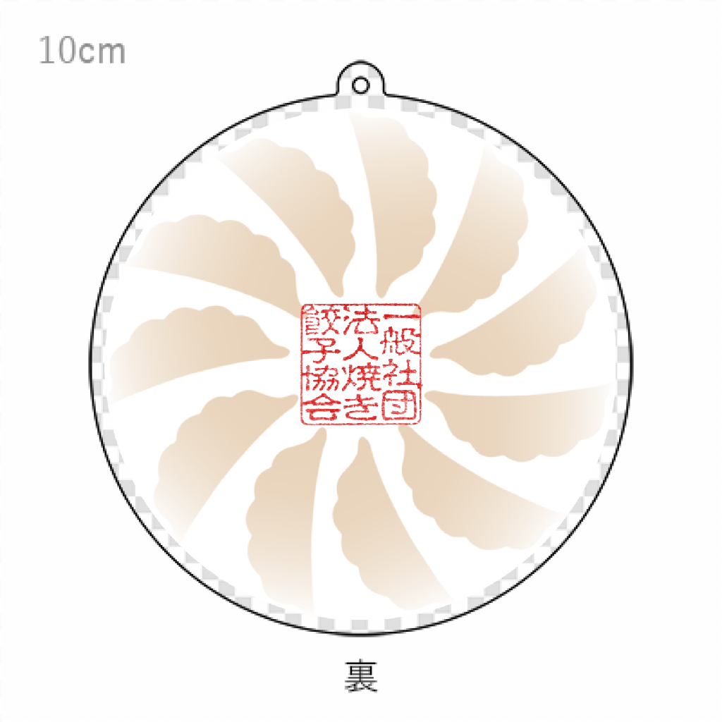 会員証 円形アクリルキーホルダー 10cm