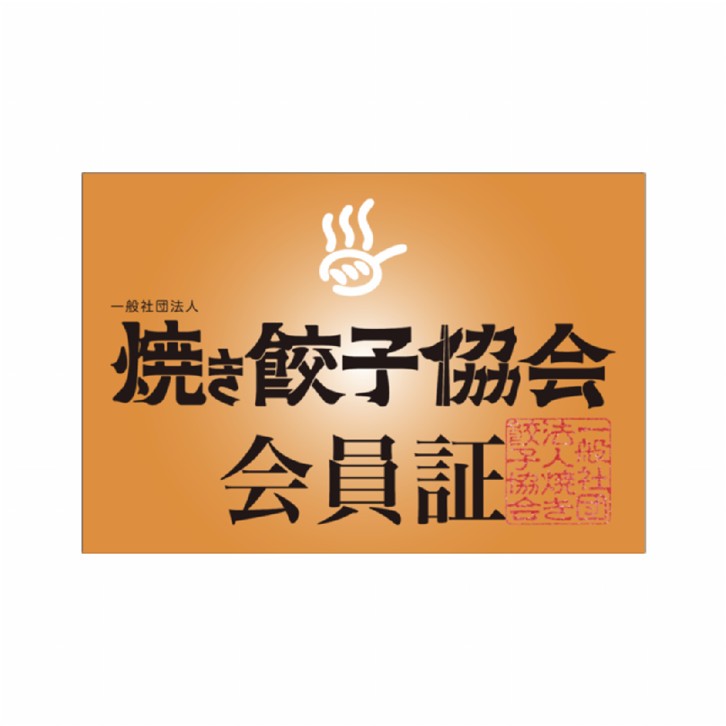 会員証 アクリルブロック14.8cm×10cm(オレンジ)