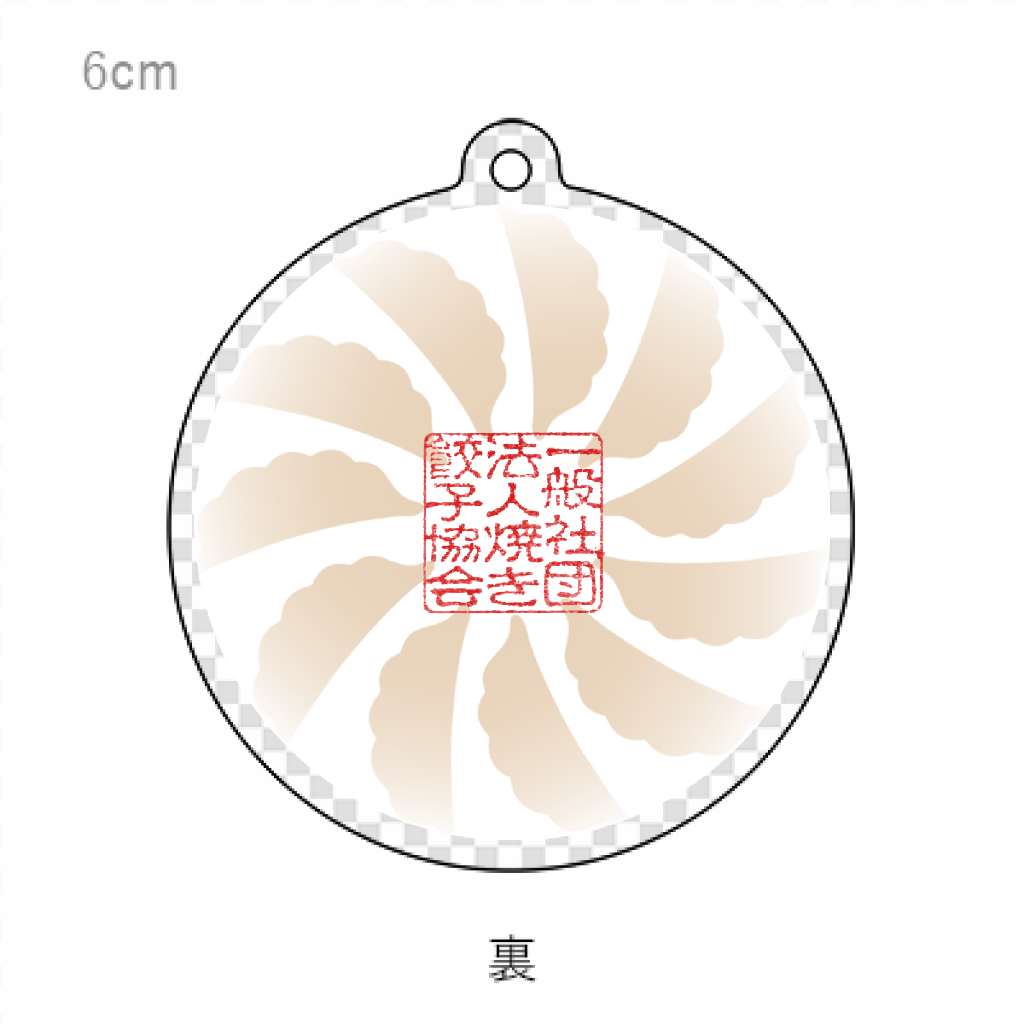 会員証 円形アクリルキーホルダー 6cm