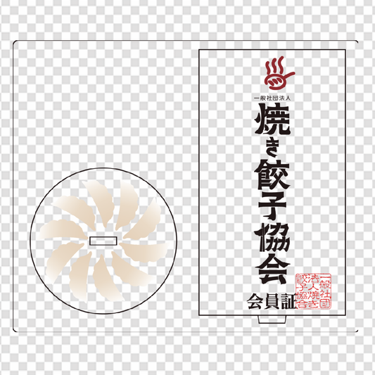 会員証 アクリルスタンド 10cm