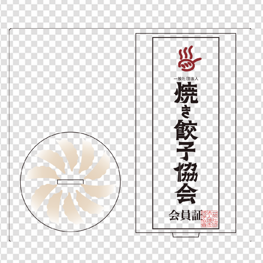 会員証 アクリルスタンド 14cm